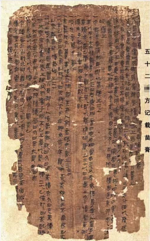 古帛书中关于苗家草本制作方法的记载