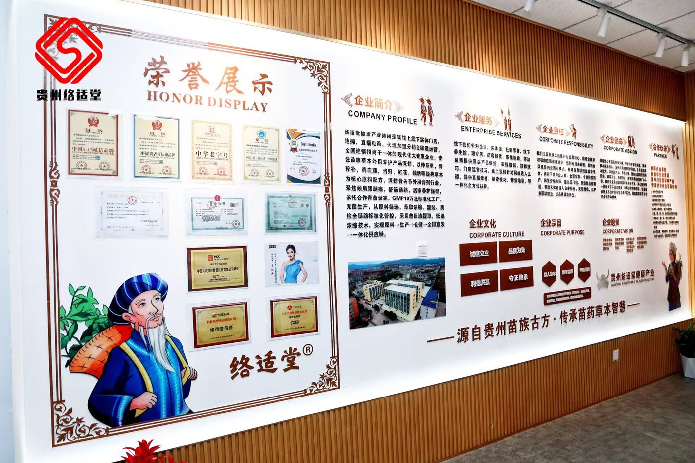 企业荣誉展示墙实拍