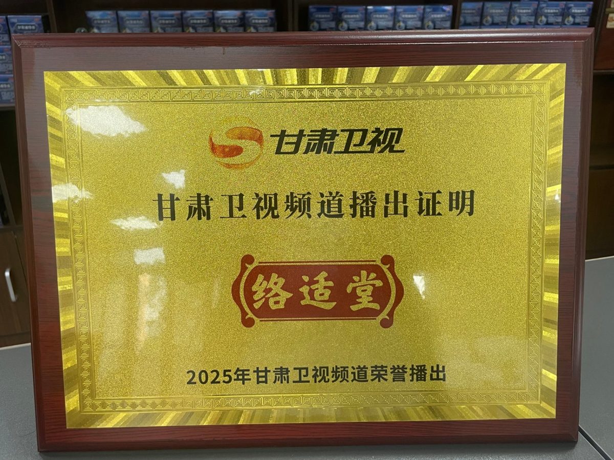 甘肃卫视频道播出证明