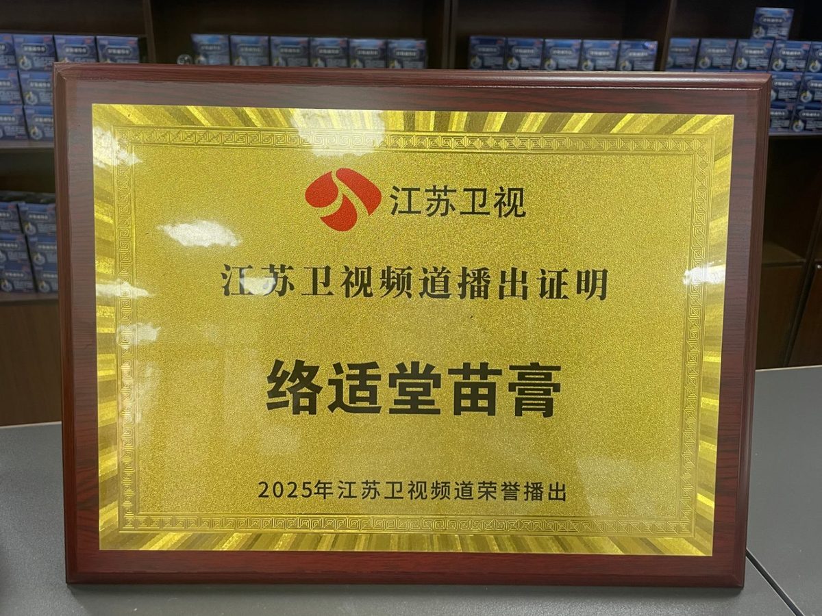 江苏卫视频道播出证明