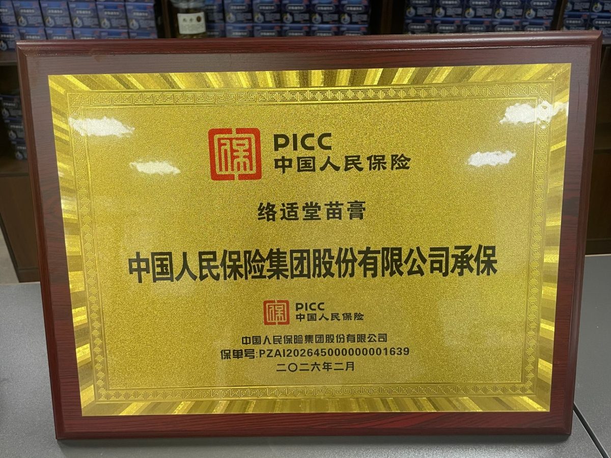 中国人民保险承保证明