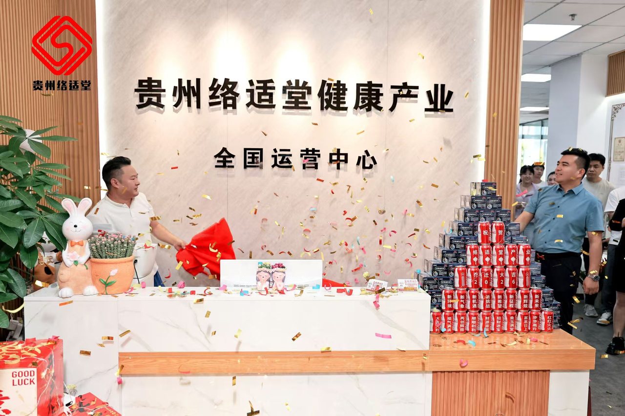 络适堂全国运营中心乔迁新址门头实拍