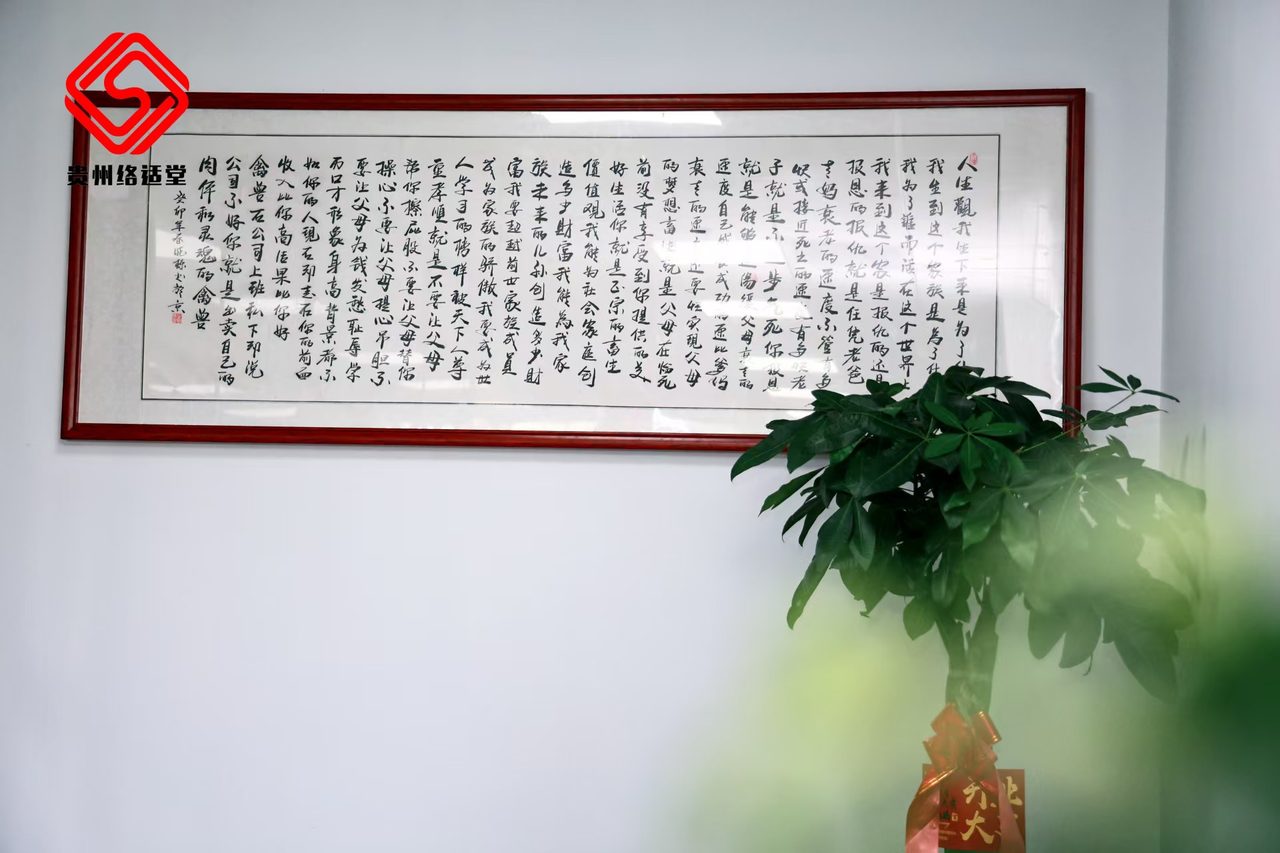 办公区书法挂画实拍