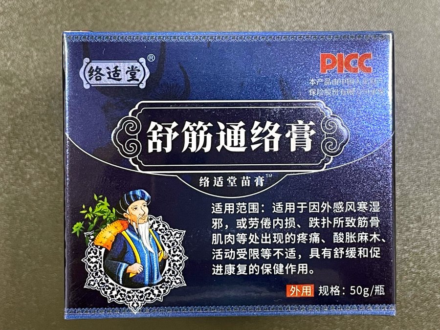 络适堂苗膏肩背款