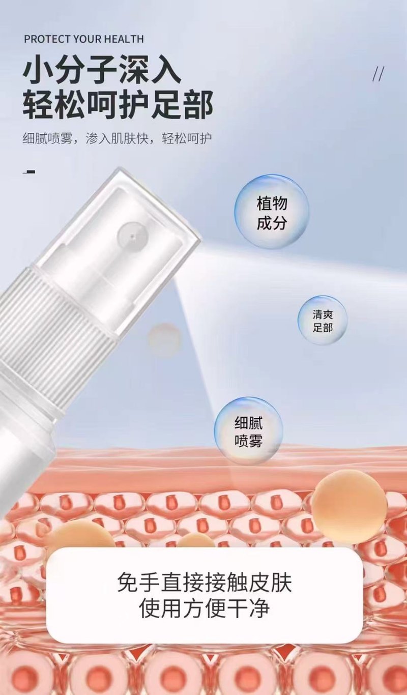 络适堂抑菌液 · 细腻喷雾
