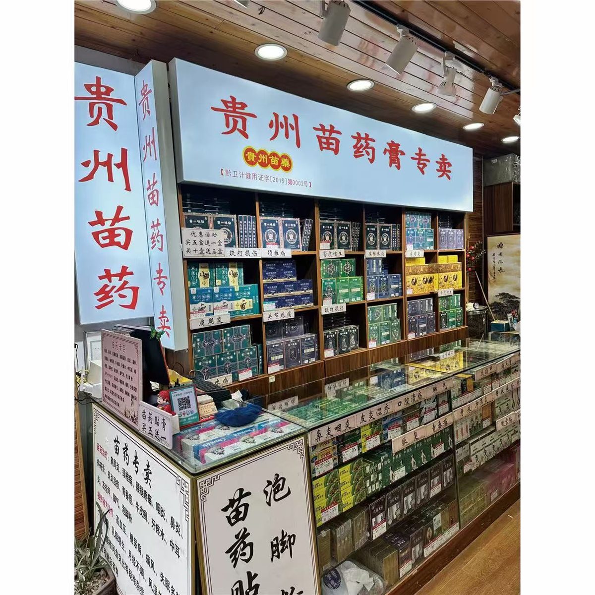 贵州络适堂舒筋通络膏体验馆安龙店实拍